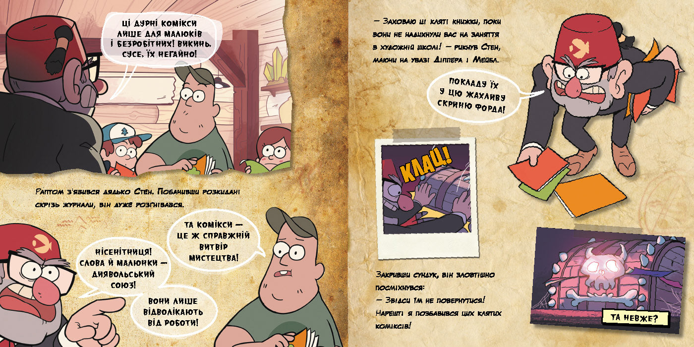 Книга Дисней. Ґравіті Фолз. Історії. Коміксни (У)Disney-книги
