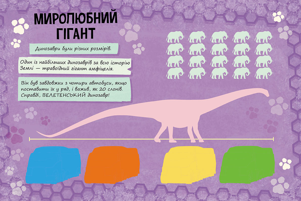 Книга Щенячий Патруль. Динозаври. Щоденник Кремеза (У)Nickelodeon