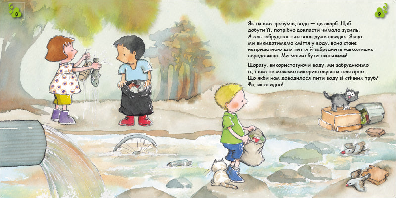 Книга Турбота про планету : Вода. Хлюп! (у)Нурія й Емпар Хіменес