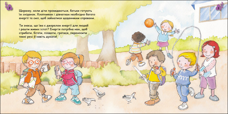 Книга Турбота про планету : Енергія. Клац! (у)Нурія й Емпар Хіменес