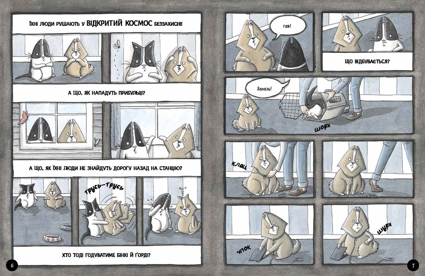 Книга Агент Бінкі та інші : Бінкі: Право дряпати (у)Ешлі Спайрс