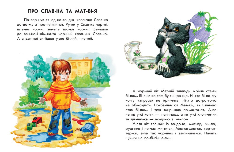 Книга 10 іс-то-рій по скла-дах : Розумна Мурка (у)Каспарова Юлія Вадимівна