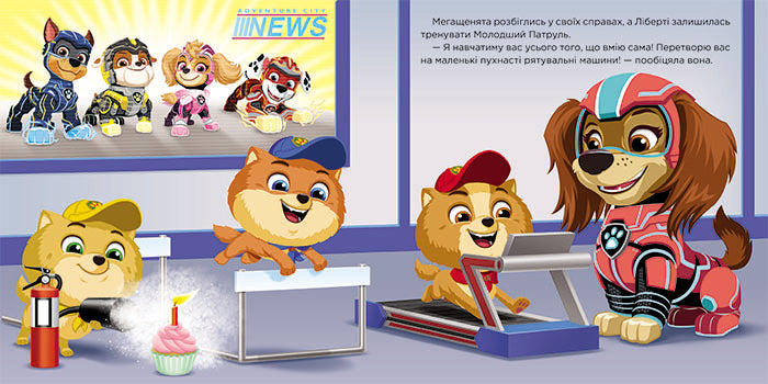 Книга Щенячий Патруль. Історії. Молодший Патруль (У)Nickelodeon