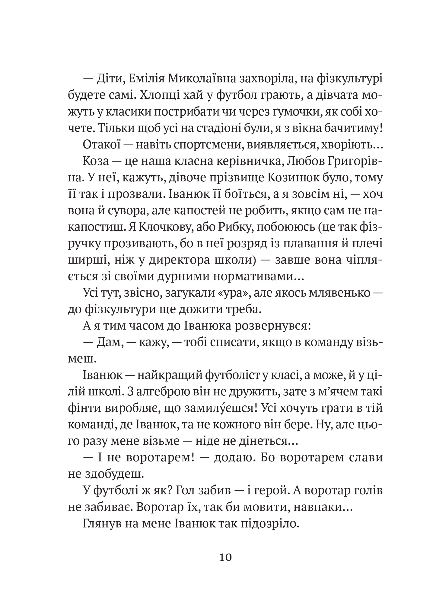 Книга Усі пригоди Бурундука — Іван Андрусяк