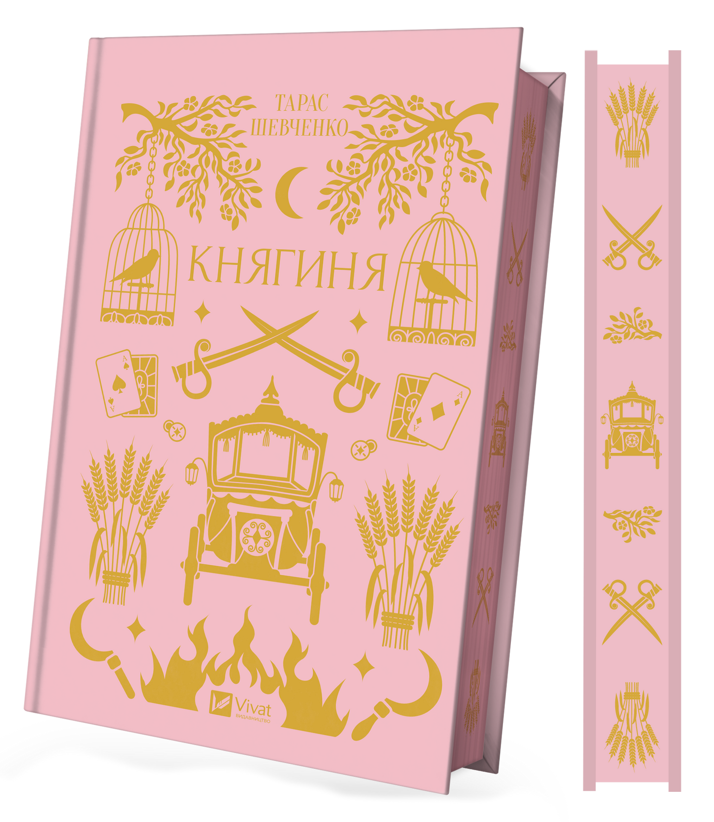 Книга Княгиня /зі зрізом/ — Тарас Шевченко/ упор. Александр Боронь