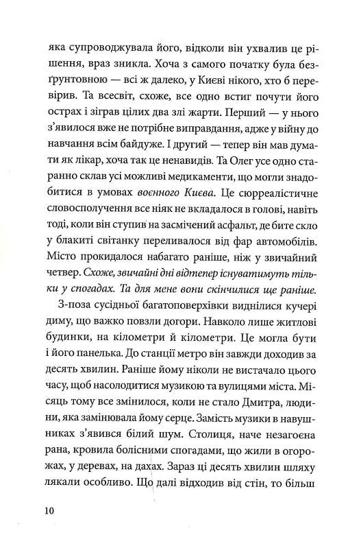 Книга У Штормовому – штиль Сергій Скришевський