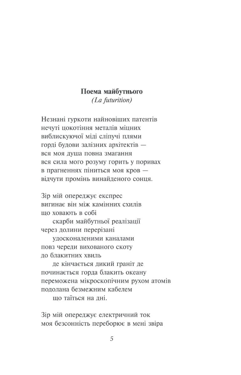 Книга Розстріляне відродження Микола Хвильовий, Михайль Семенко, Гнат Хоткевич, Гео Шкурупій, Людмила Старицька-Черняхівська