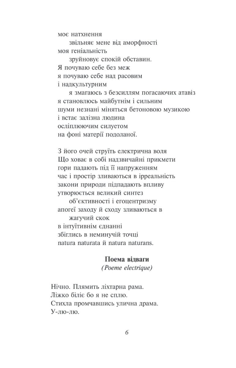 Книга Розстріляне відродження Микола Хвильовий, Михайль Семенко, Гнат Хоткевич, Гео Шкурупій, Людмила Старицька-Черняхівська