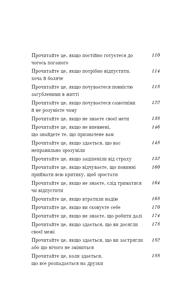 Книга Життя, яке на вас чекає Бріанна Вест