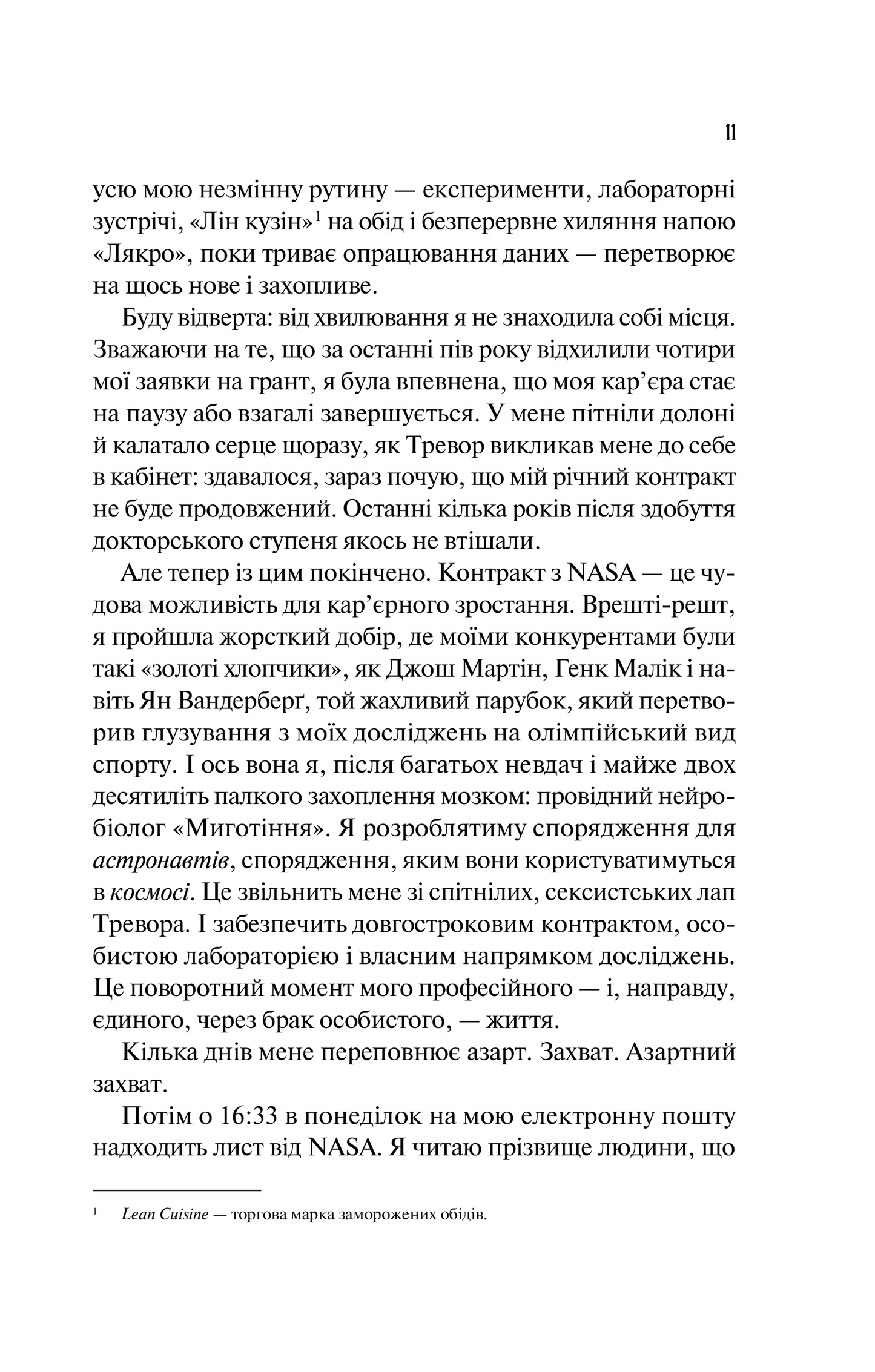 Книга Кохання в мозку /зі зрізом/ — Алі Гейзелвуд