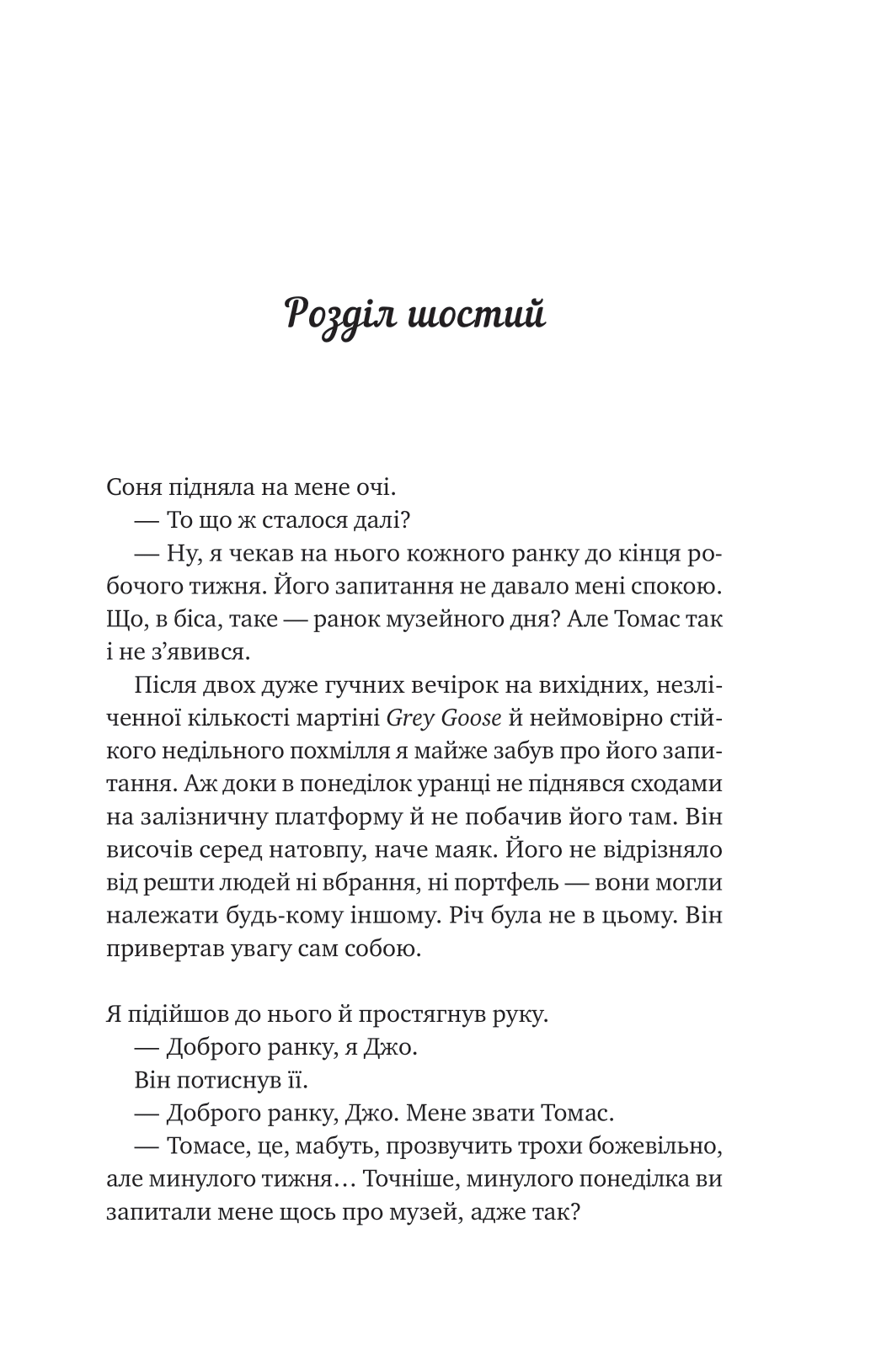 Книга Велика п'ятірка для життя — Джон Стрелекі
