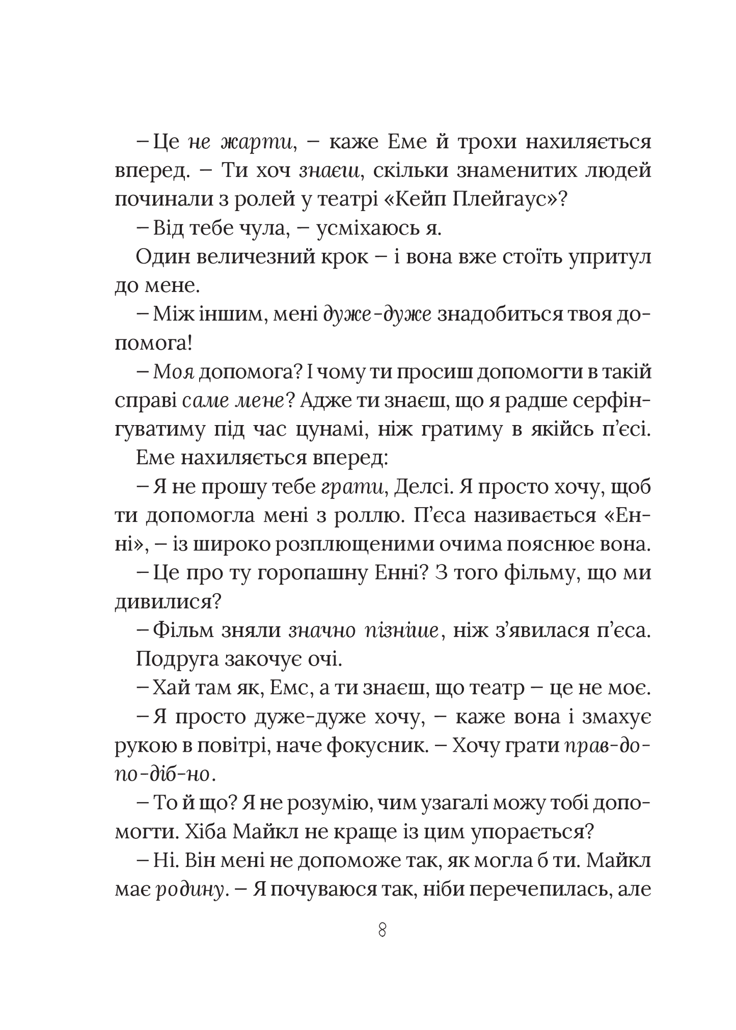 Книга Скоро розпогодиться — Гант Л.М.