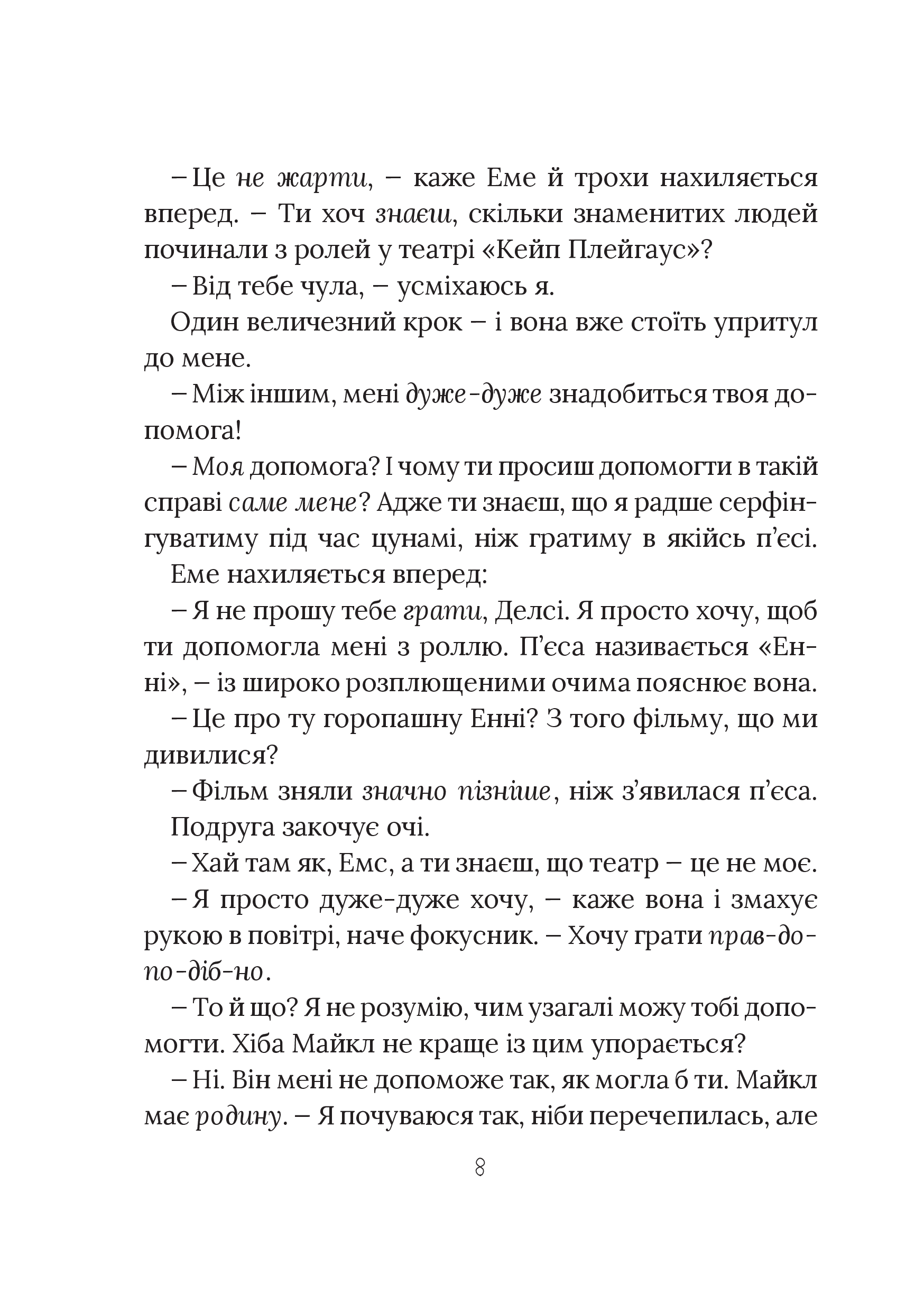 Книга Скоро розпогодиться — Гант Л.М.