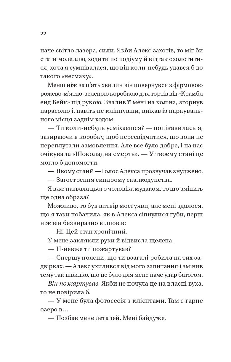 Книга Twisted. Кохання /зі зрізом/ — Ана Хван