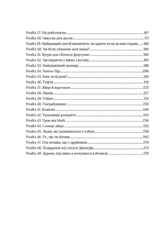 Книга Скоро розпогодиться — Гант Л.М.