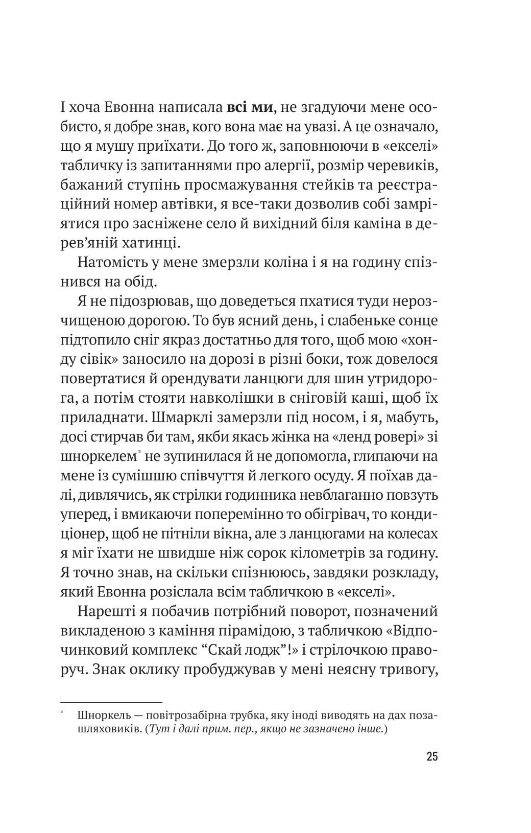 Книга Усі в моїй родині — вбивці — Бенджамін Стівенсон