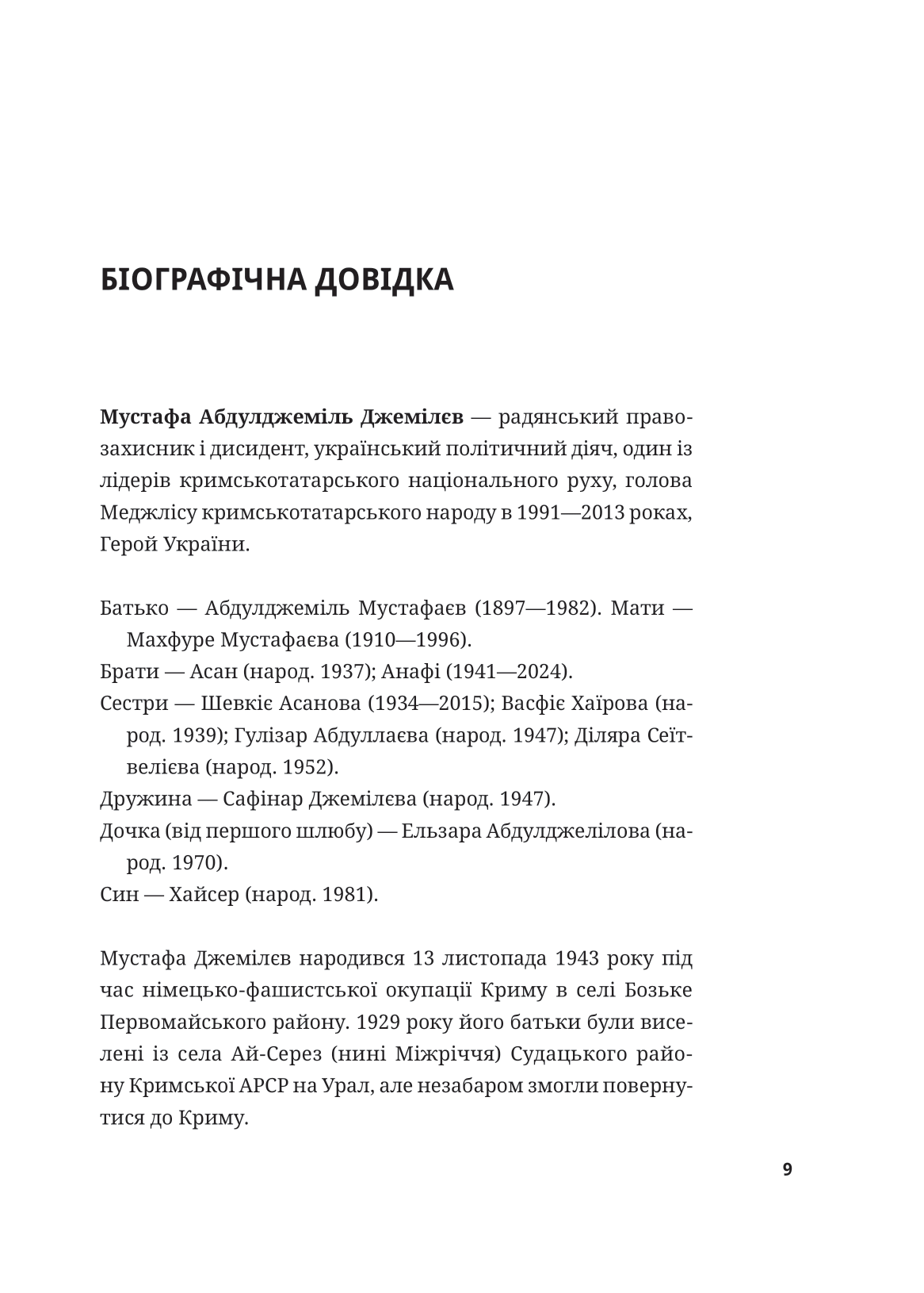 Книга Мустафа Джемілєв. Незламний — Севгіль Мусаєва, Алім Алієв