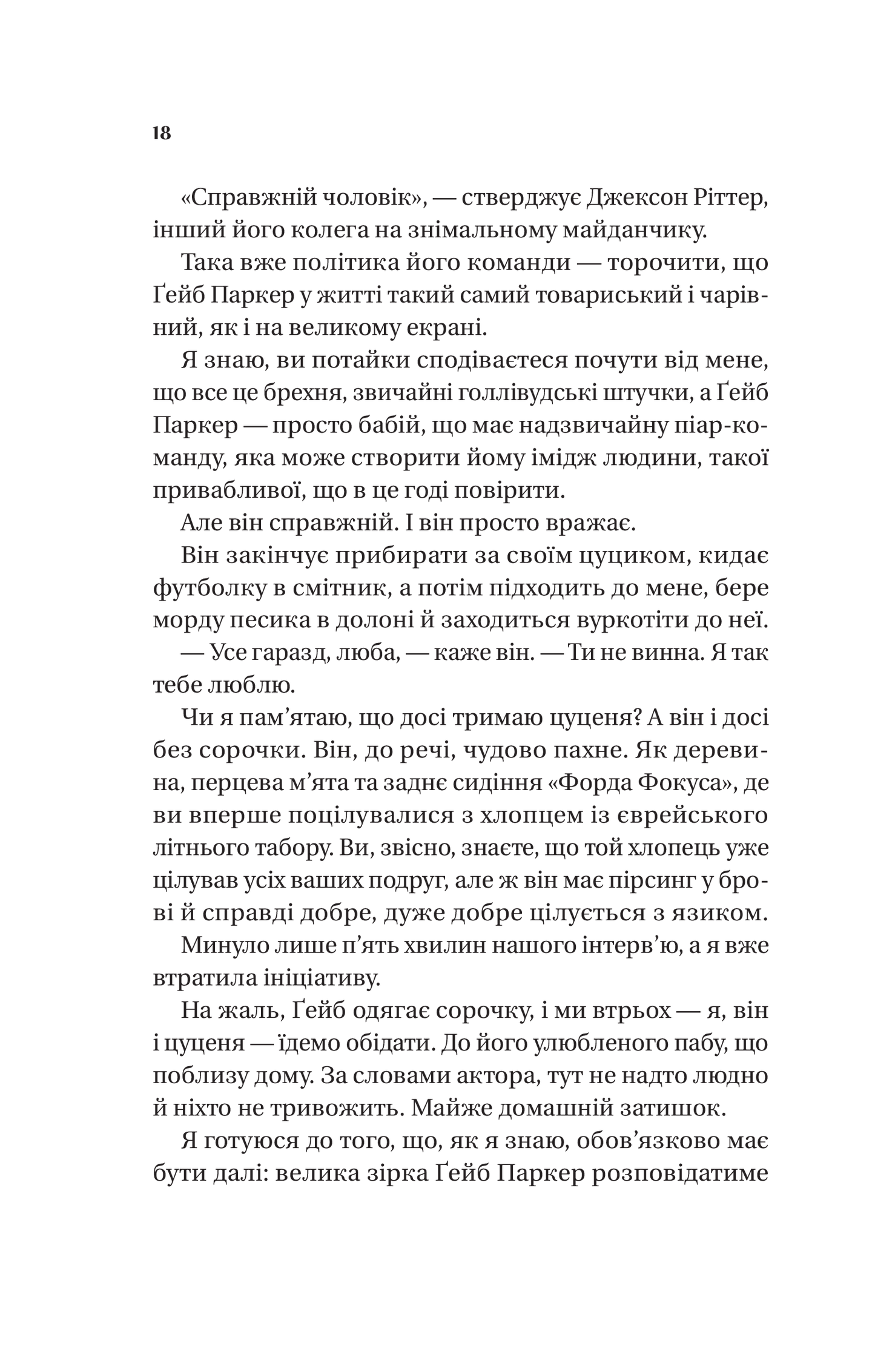Книга Смішно, що ти спитав — Елісса Сассмен