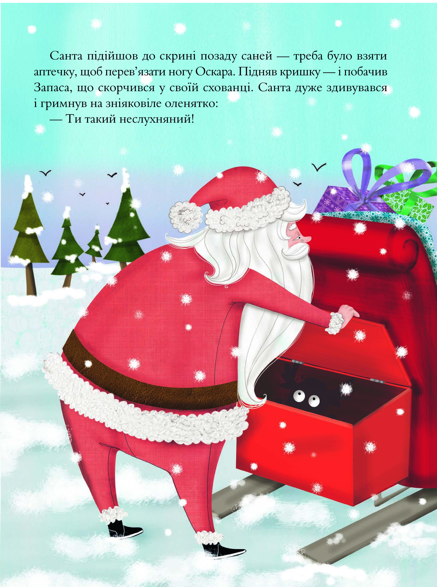 Книга Чарівні історії про Різдво — пер. з франц. Вероніки Галичиної