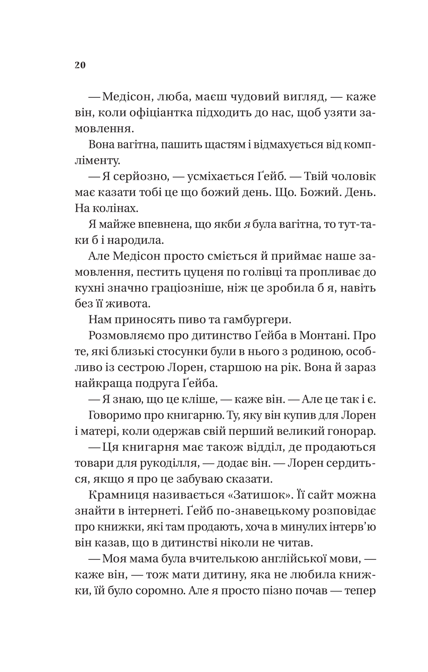 Книга Смішно, що ти спитав — Елісса Сассмен