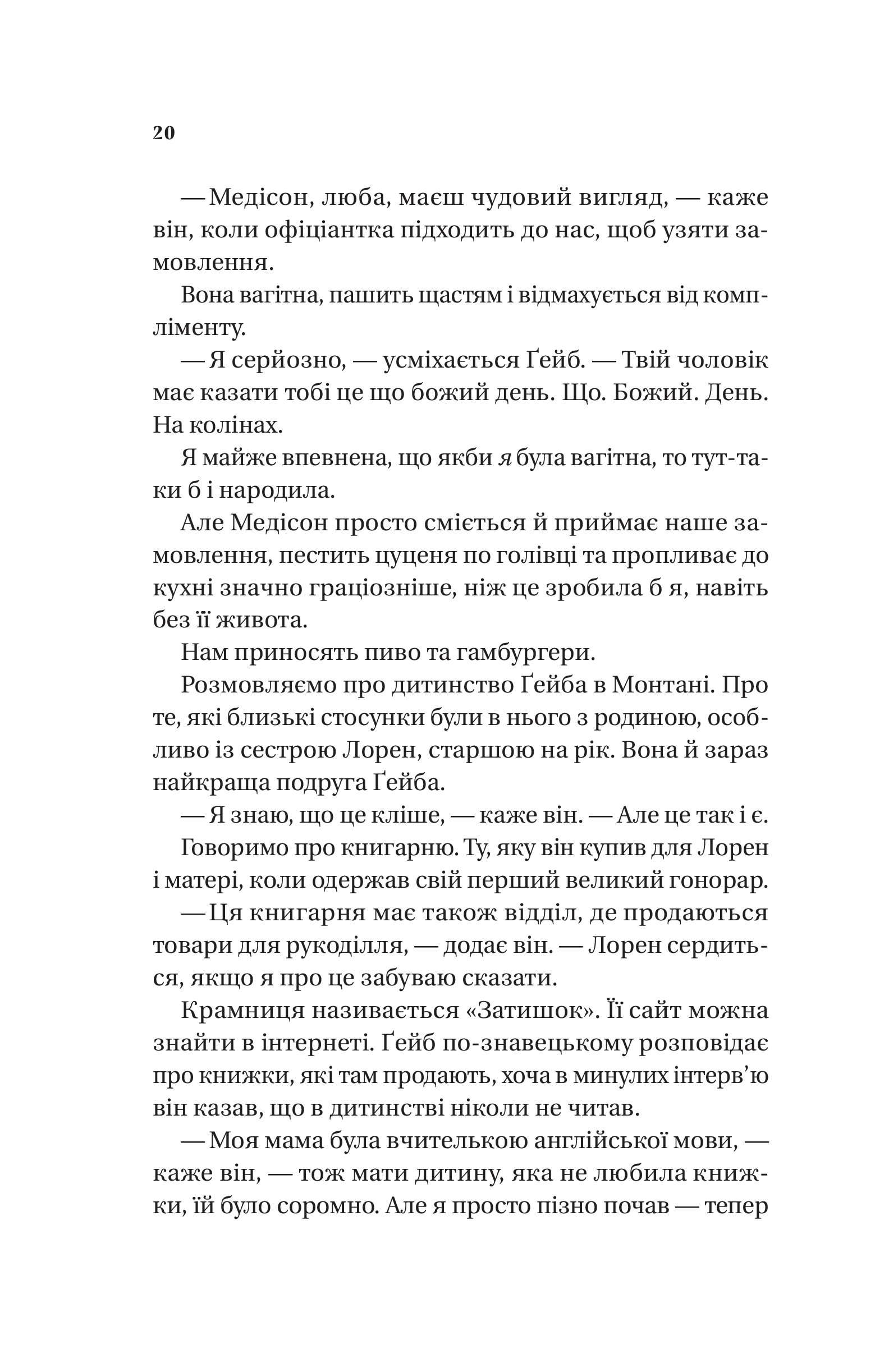 Книга Смішно, що ти спитав — Елісса Сассмен