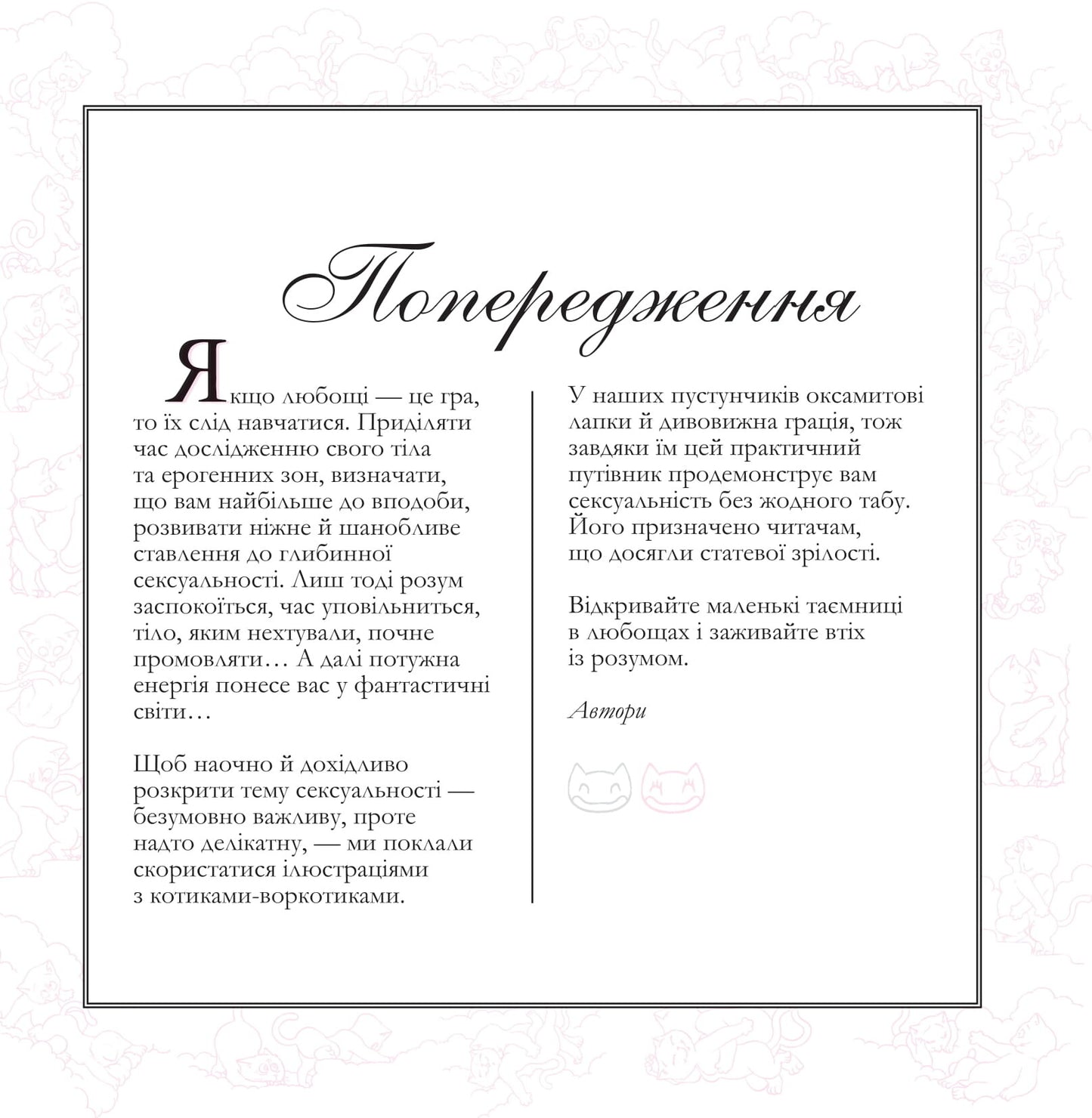 Книга Котосутра. Нявська насолода — Клер та Крістіан Гаудін