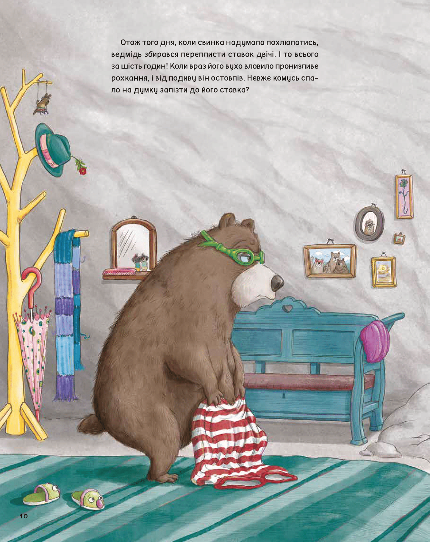 Книга Коли свинки літають — Улла Мерсмаєр