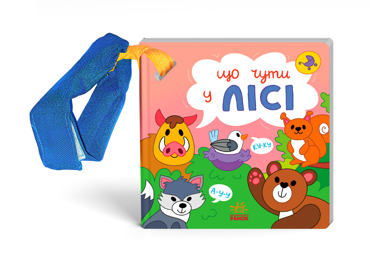 Книга Що чути... : Що чути...У лісі (у)Катерина Процун