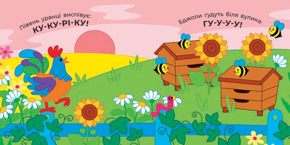 Книга Що чути... : Що чути... На селі (у)Катерина Процун