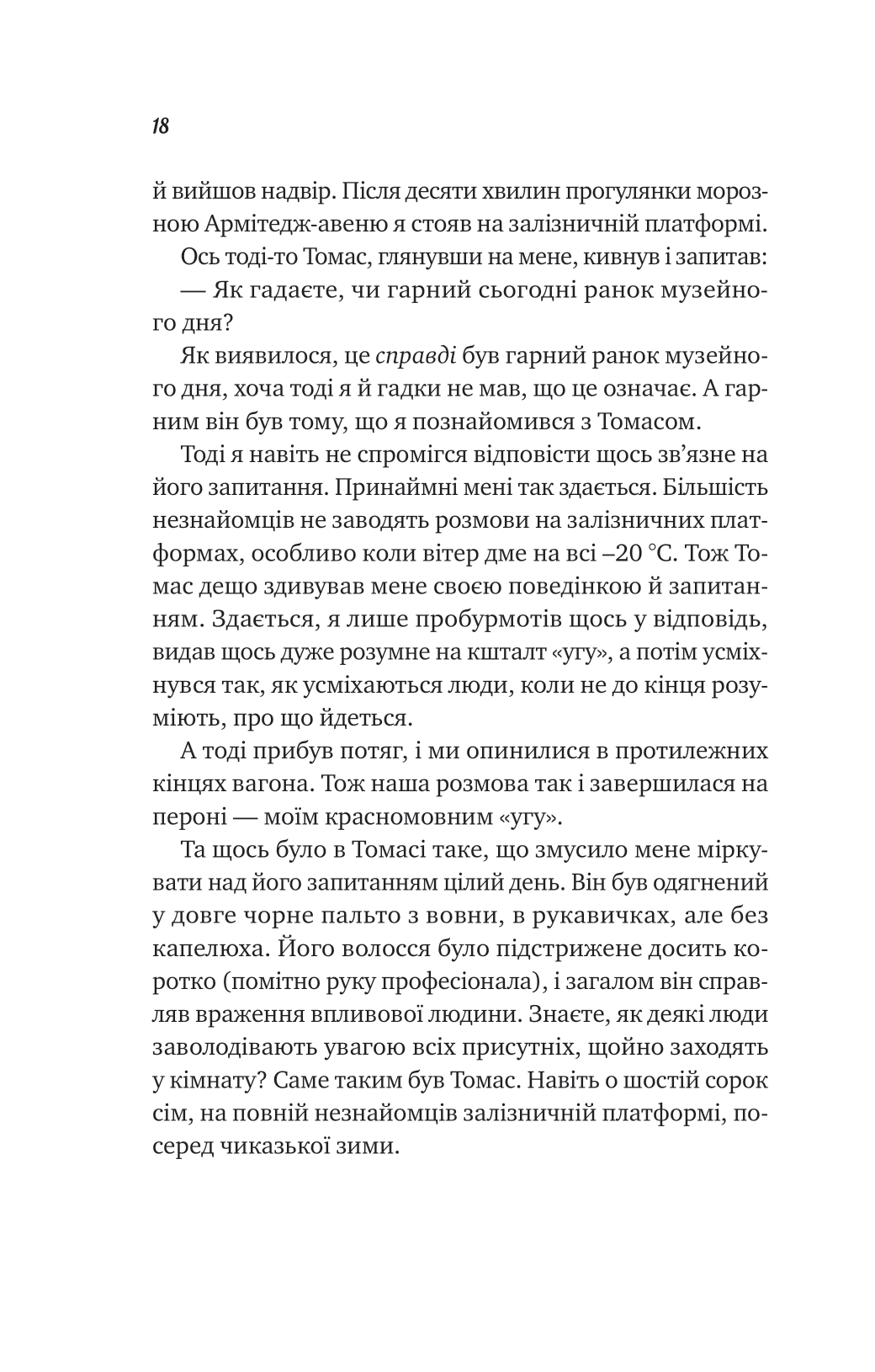 Книга Велика п'ятірка для життя — Джон Стрелекі