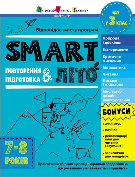 Книга Тренувальний зошит : SMARTліто. Іду у 3 клас (у)Коваль Н. М.