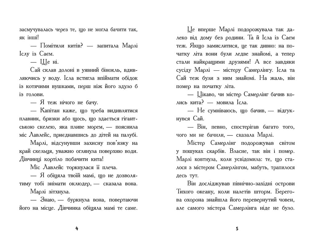 Книга Шукачі скарбів : Шукачі скарбів. Острів Літо. Книга 3 (у)Дорі Гіллестад Батлер