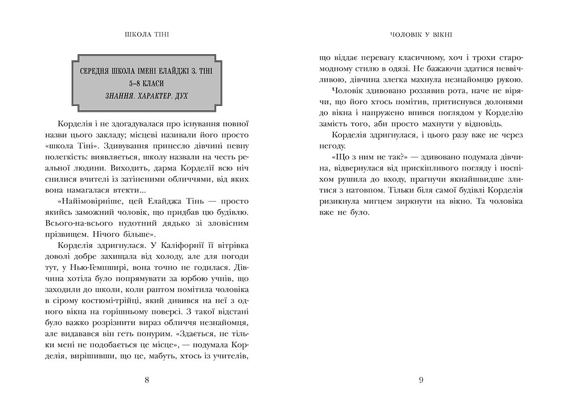 Книга Школа Тіні : Школа Тіні. Архімагія. Книга 1 (у)Дж. А. Вайт