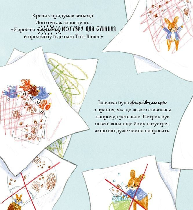 Книга Хованки — Рейчел Брайт