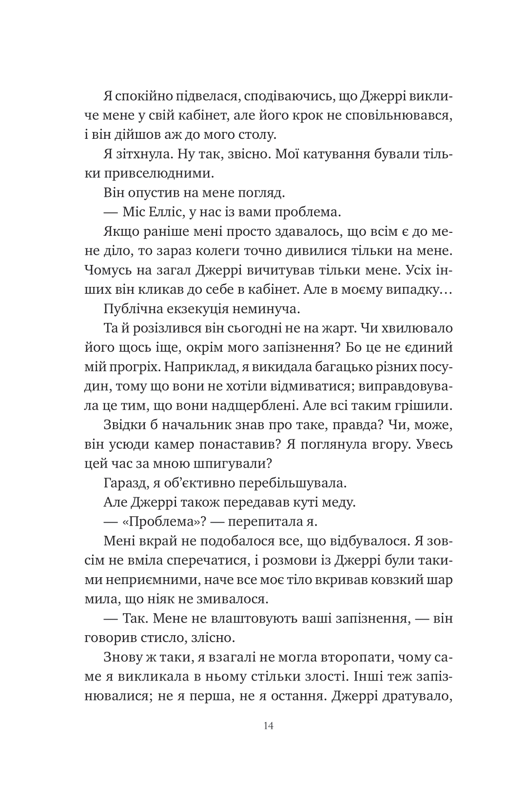 Книга Хімія кохання — Сарія Вілсон
