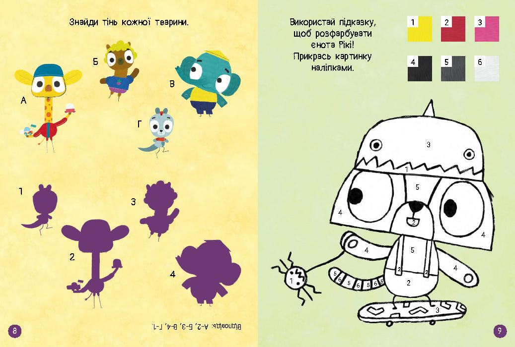 Книга Чудові розваги. Хоробрі Зайці. Уперед до пригод із Хоробрими Зайцями (У)Хоробрі Зайці