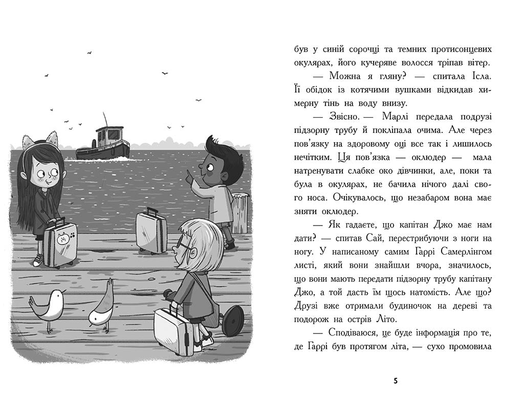 Книга Шукачі скарбів : Шукачі скарбів. Останній скарб. Книга 4 (у)Дорі Гіллестад Батлер