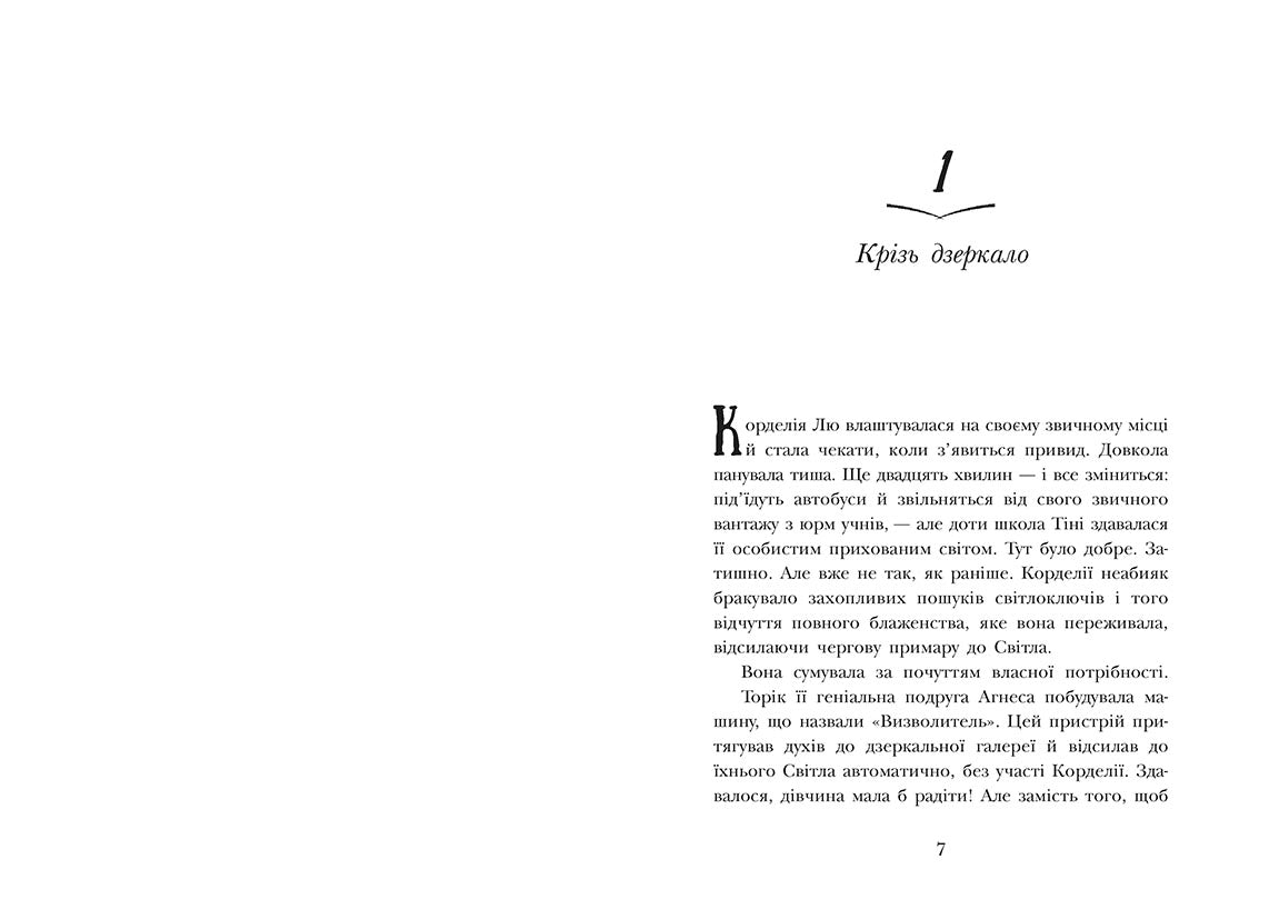 Книга Школа Тіні : Школа тіні. Фантоми. Книга 3 (у)Дж. А. Вайт