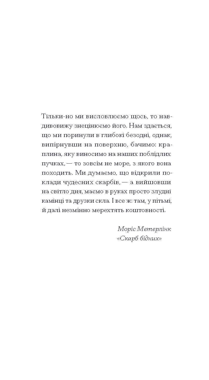 Книга Сум’яття вихованця Терлеса (у)Роберт Музіль