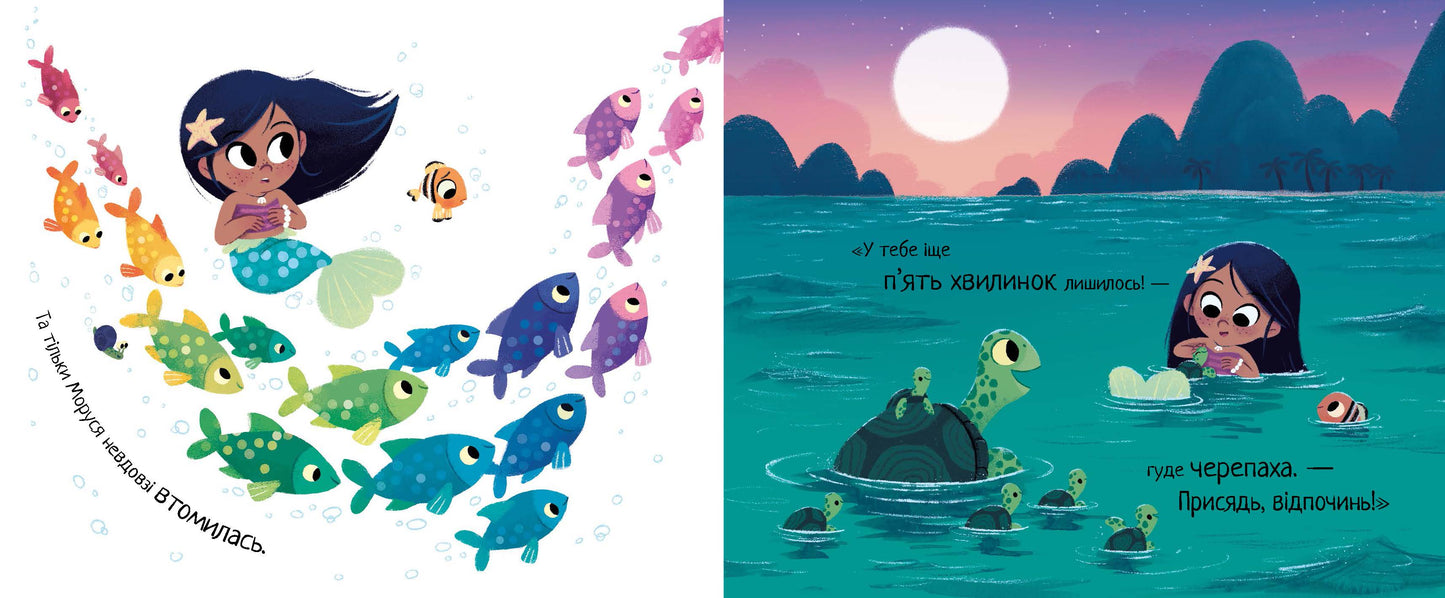 Книга 10 хвилин до сну : Маленька русалонька (у)Ріаннон Філдінг