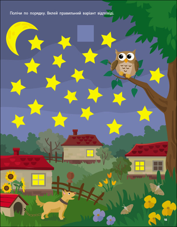 Книга Стікербук : Лічба від 1 до 100 (у)Коваль Н. М.