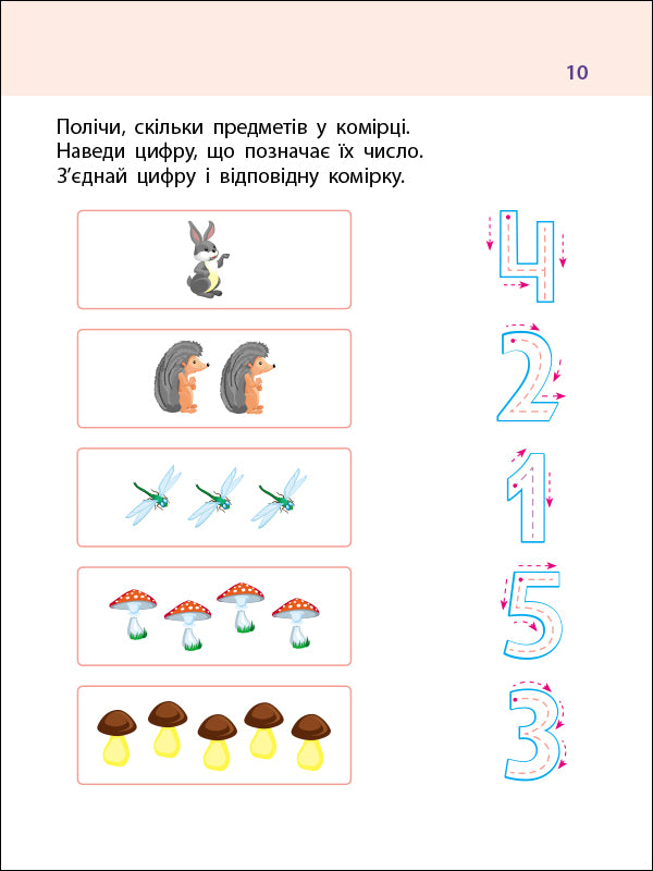 Книга Тренувальний зошит : 7 кроків до розвитку. Дії з числами (у)Коваль Н. М.