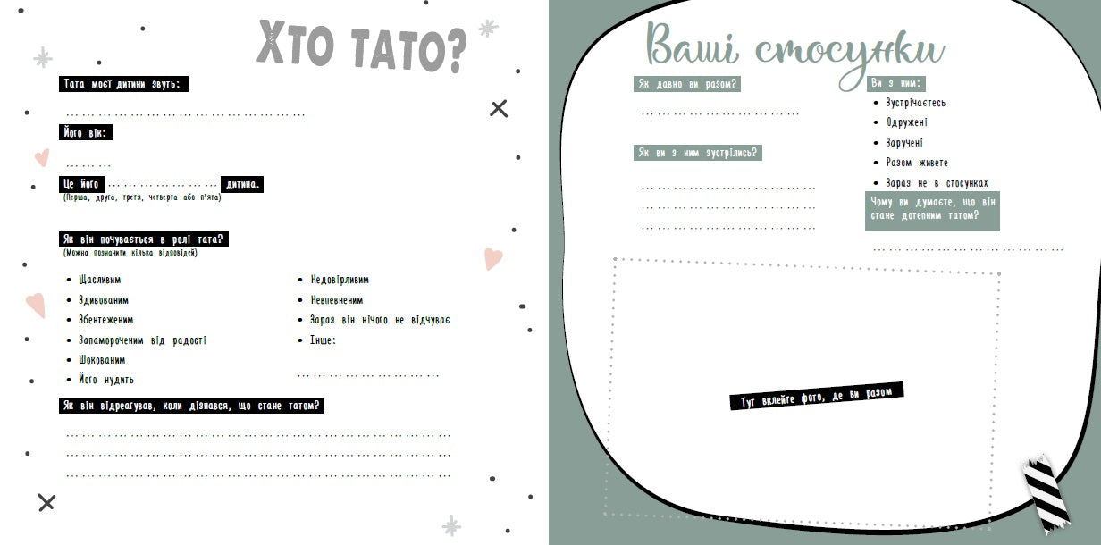 Книга Щоденник мами та малюка : Щоденник вагітності (у)--------