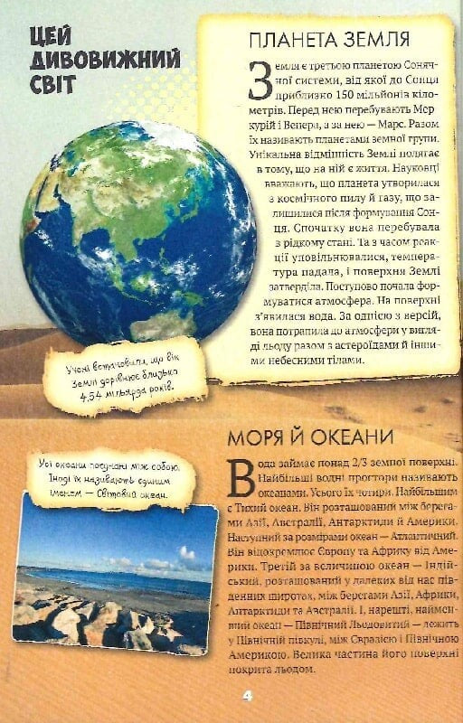 Книга Усе про все — Жученко Марія