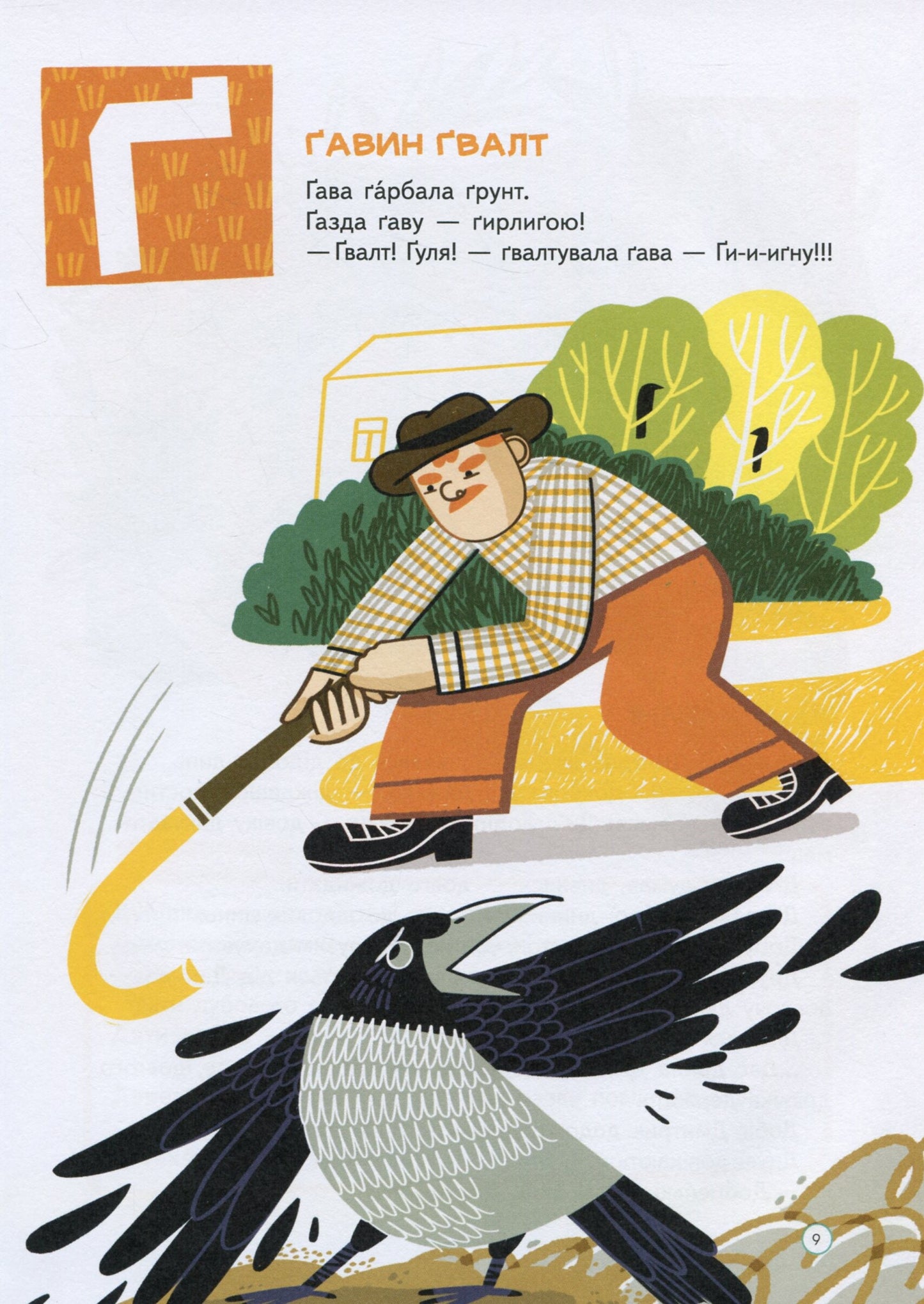Книга Абетка — Павленко О.