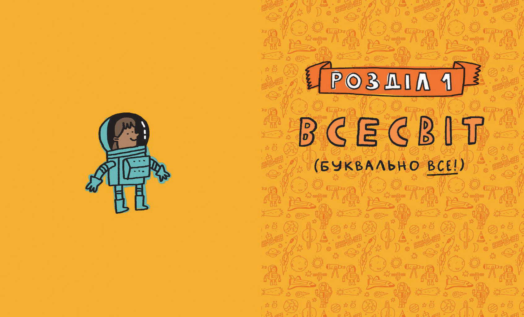 Книга Суперфакти про... : Дещо потрясне про космос та інші галактичні штуки! (у)Майк Ловері