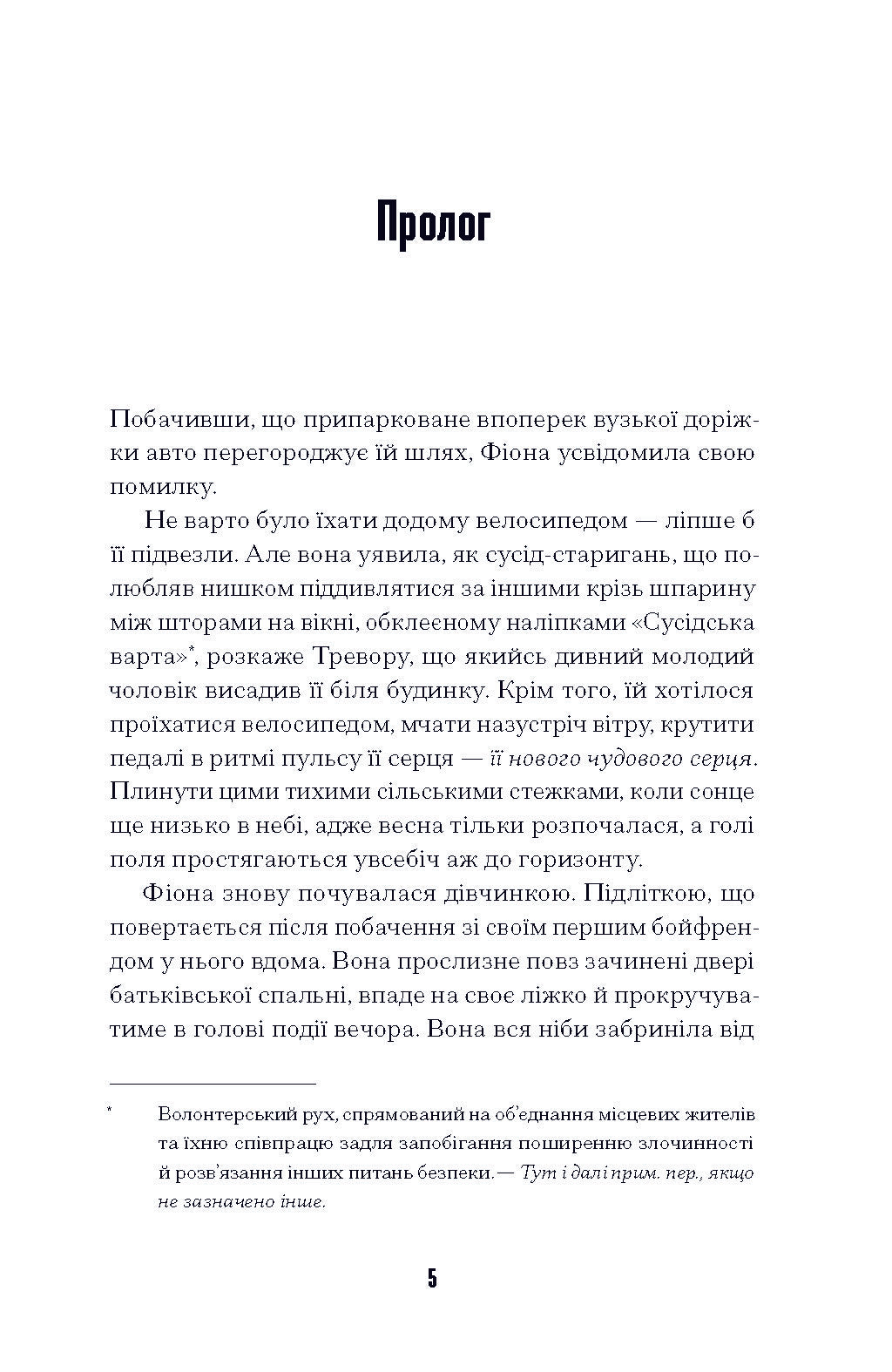 Книга Щасливці (у)Марк Едвардз