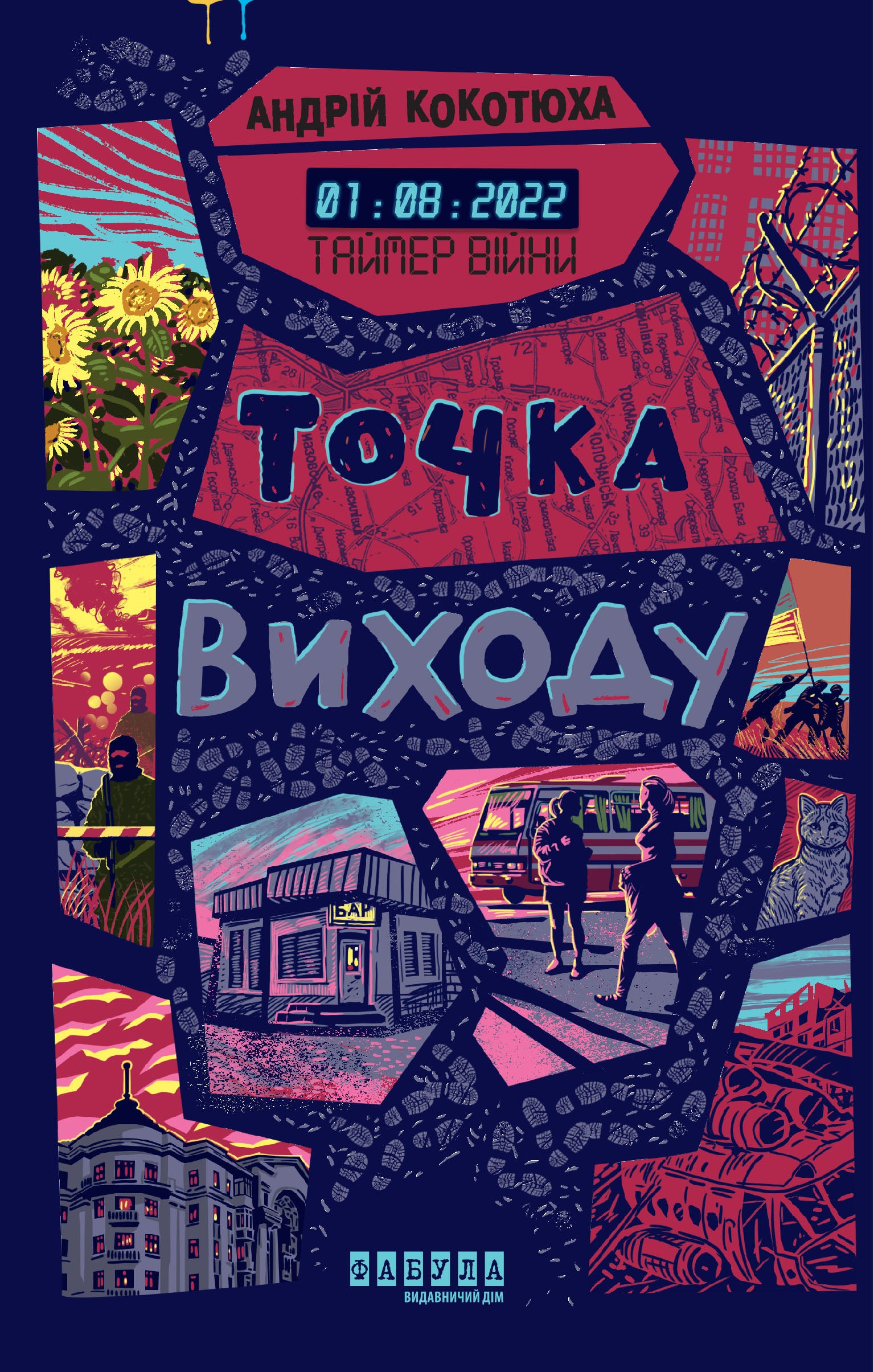 Книга Сучасна проза України : Таймер війни. Точка виходу. Кн. 2 (у)Андрій Кокотюха