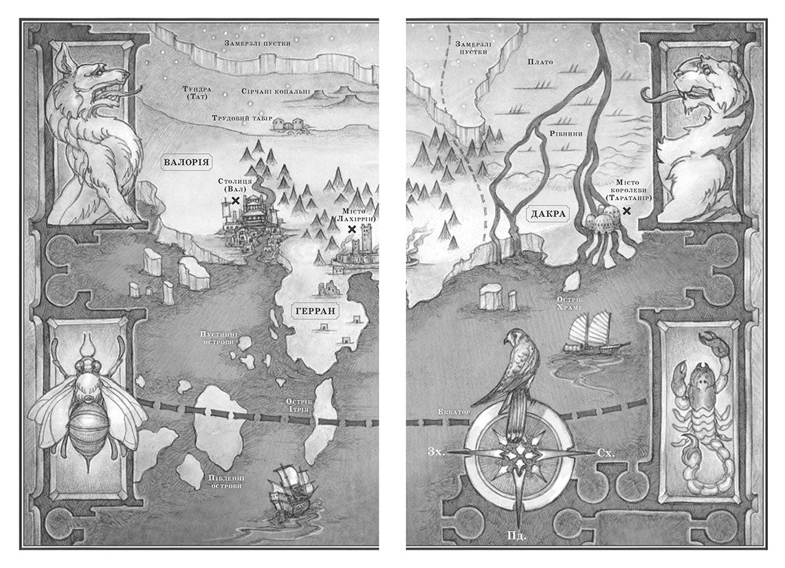 Книга Трилогія переможця : Прокляття переможця. Книга 1 (редизайн) (у)Марі Раткоські