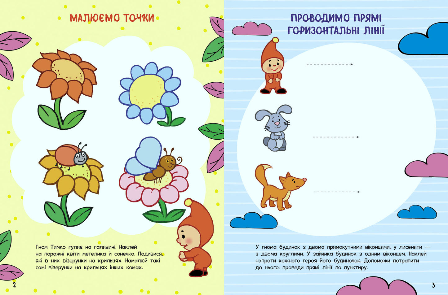 Книга Школа малюків : Малюємо та пишемо (у)Н. С. Полулях